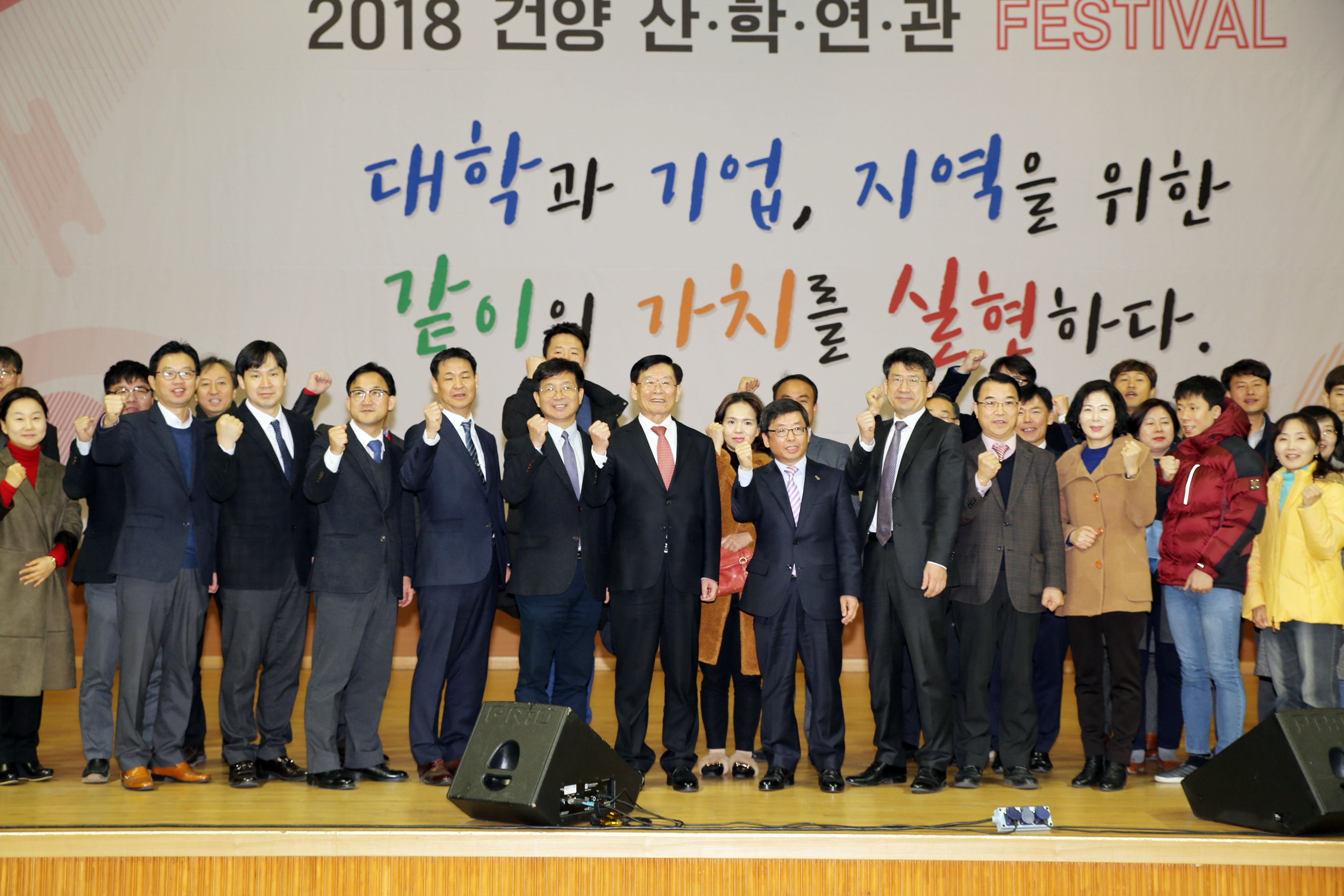 건양대 LINC+사업단, 2018 건양 산학연관 페스티벌 개최
