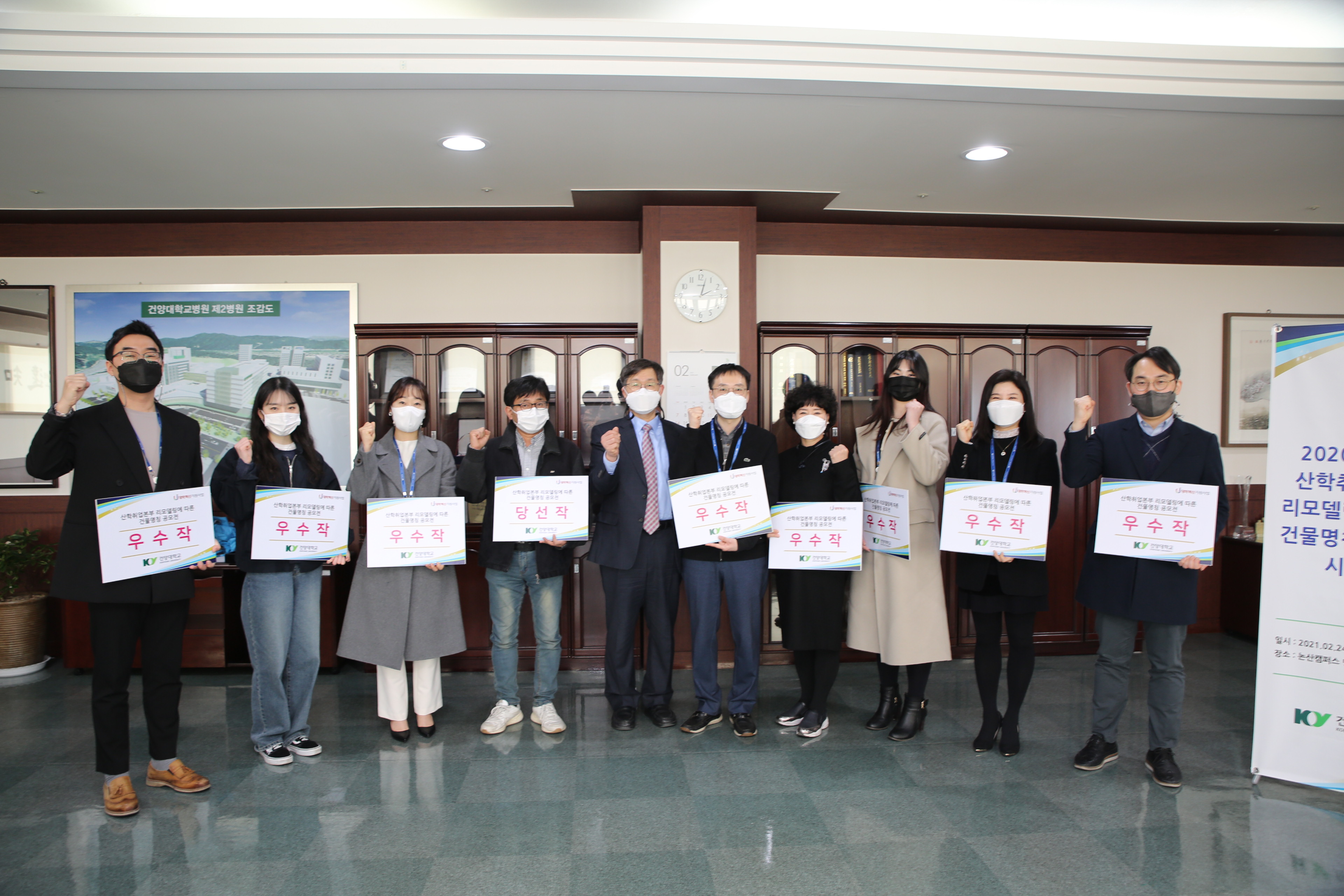 건양대 대학혁신지원사업단,   교육혁신 주도할 이노비전센터 명칭 공모전 시상식 열어