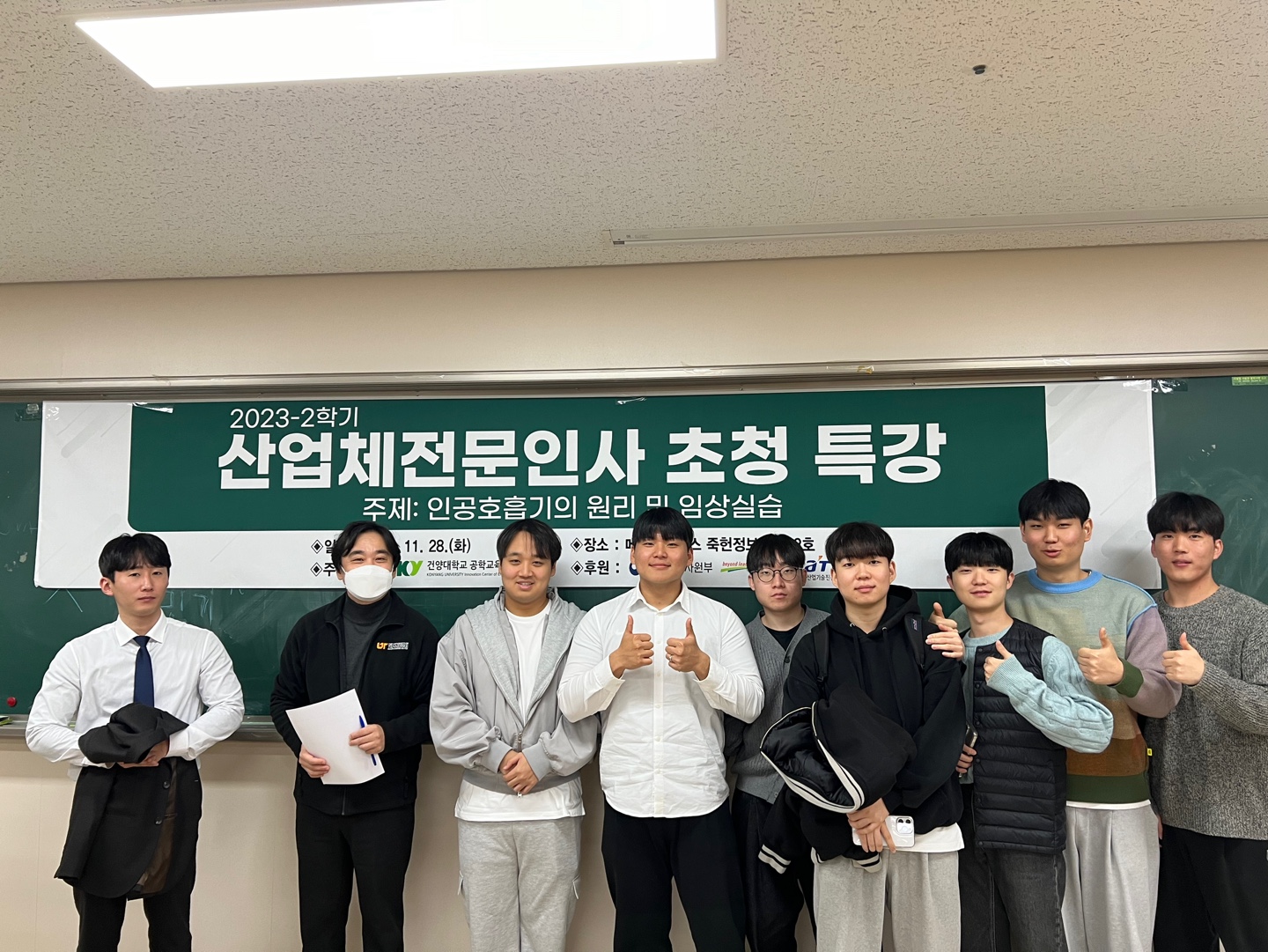 2023년 11월 28일 "산업체전문인사 초청 특강"