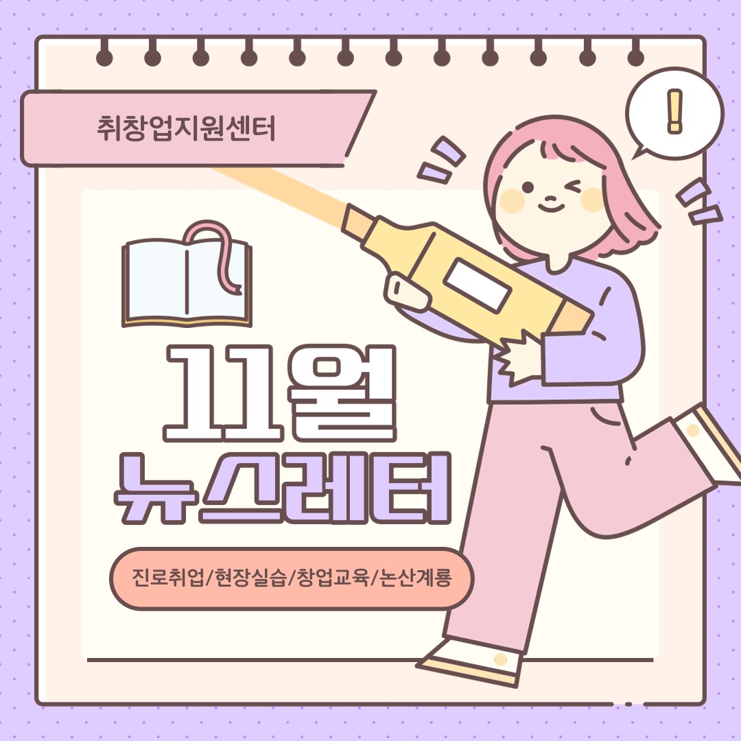 23년 11월 카드뉴스