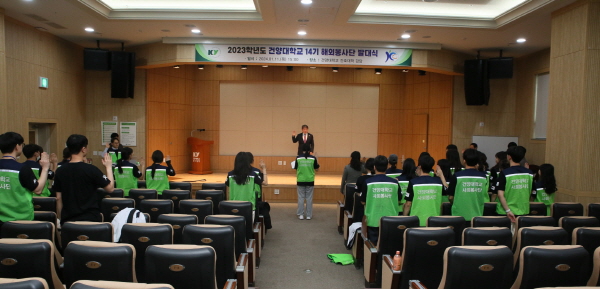 건양대, 코로나 이후 첫 해외봉사단 파견 위한 발대식 개최