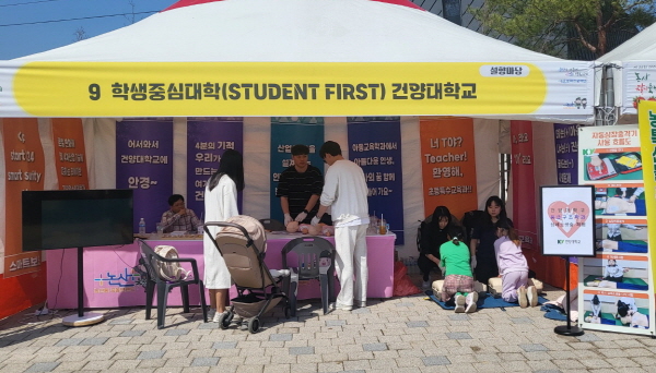 ​건양대 안경광학과·응급구조학과, 논산딸기축제에서 시민 위한 눈건강 및 심폐소생술 홍보 활동 펼쳐