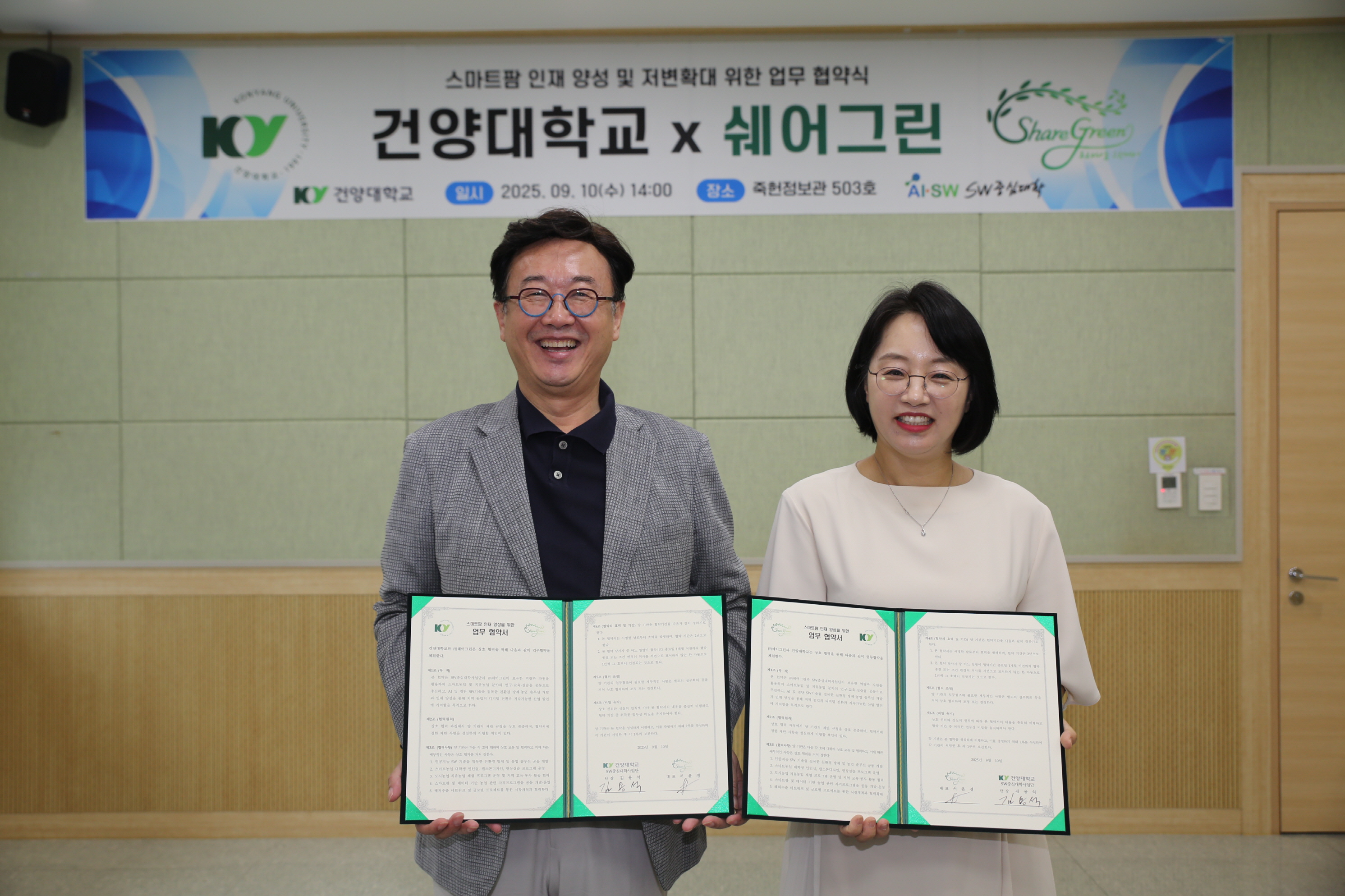 협약 > 건양소식 > 글로벌건양·라운지 > ]