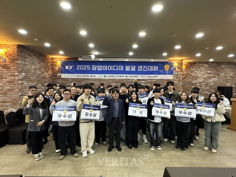 건양대 KY RISE사업단, 