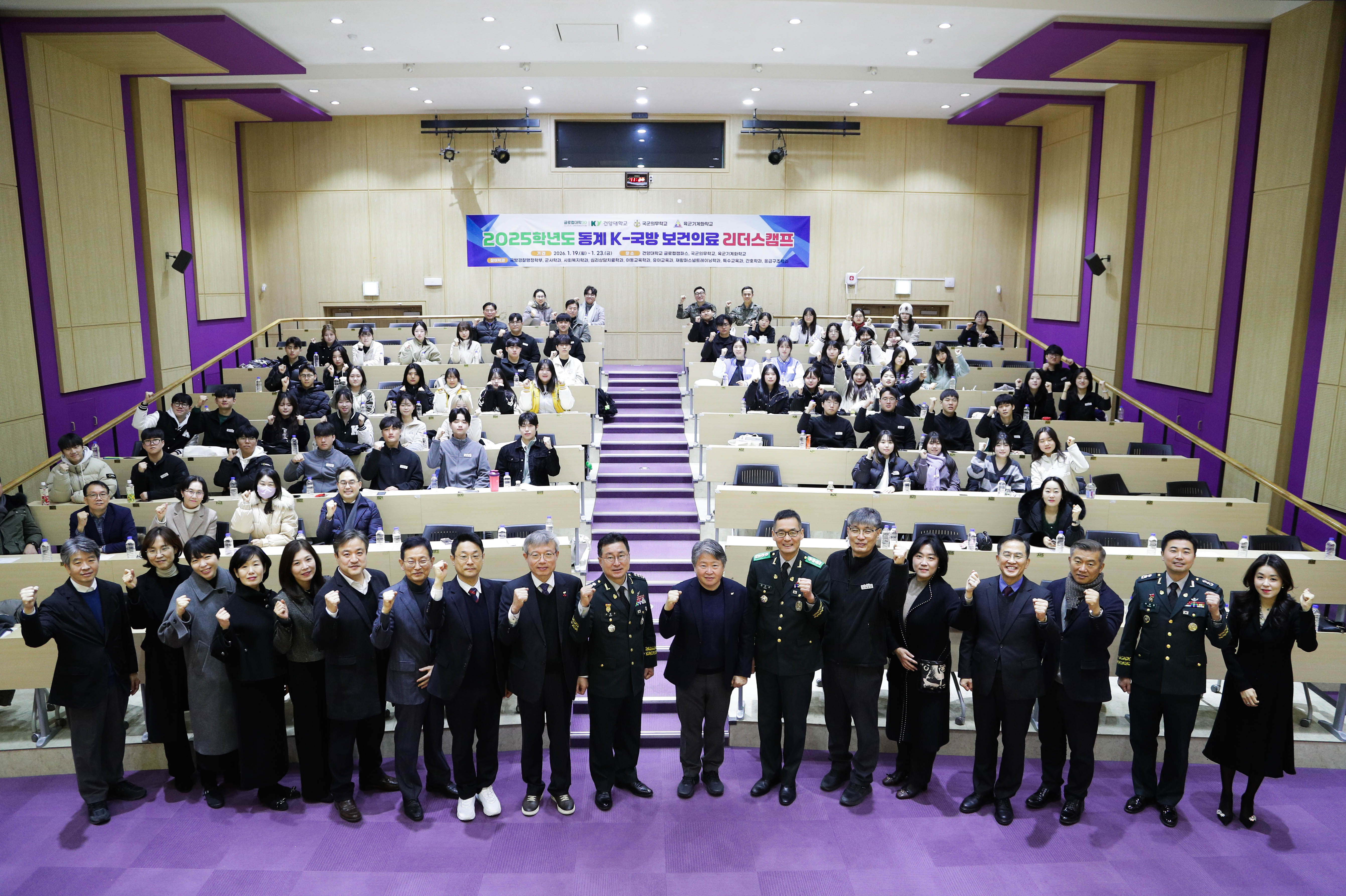 [매일경제]“K-국방산업 선도한다”…건양대, 글로컬 대학으로 도약