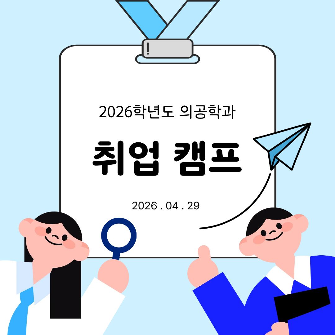 [26.04.29] DYW취업특강 운영