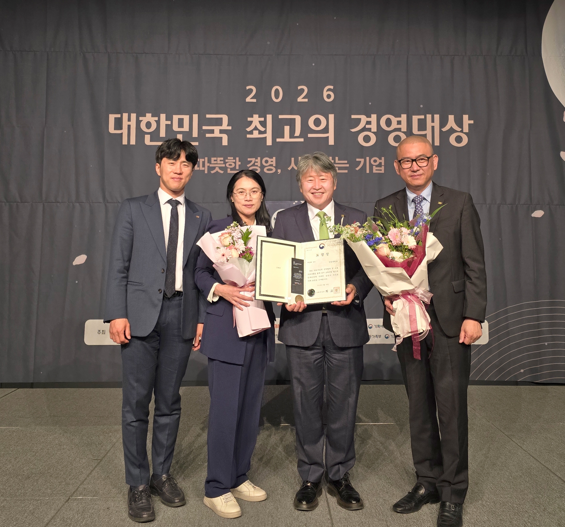 [동아일보]건양대, ‘취업률 우수대학’ 교육부장관 표창 수상
