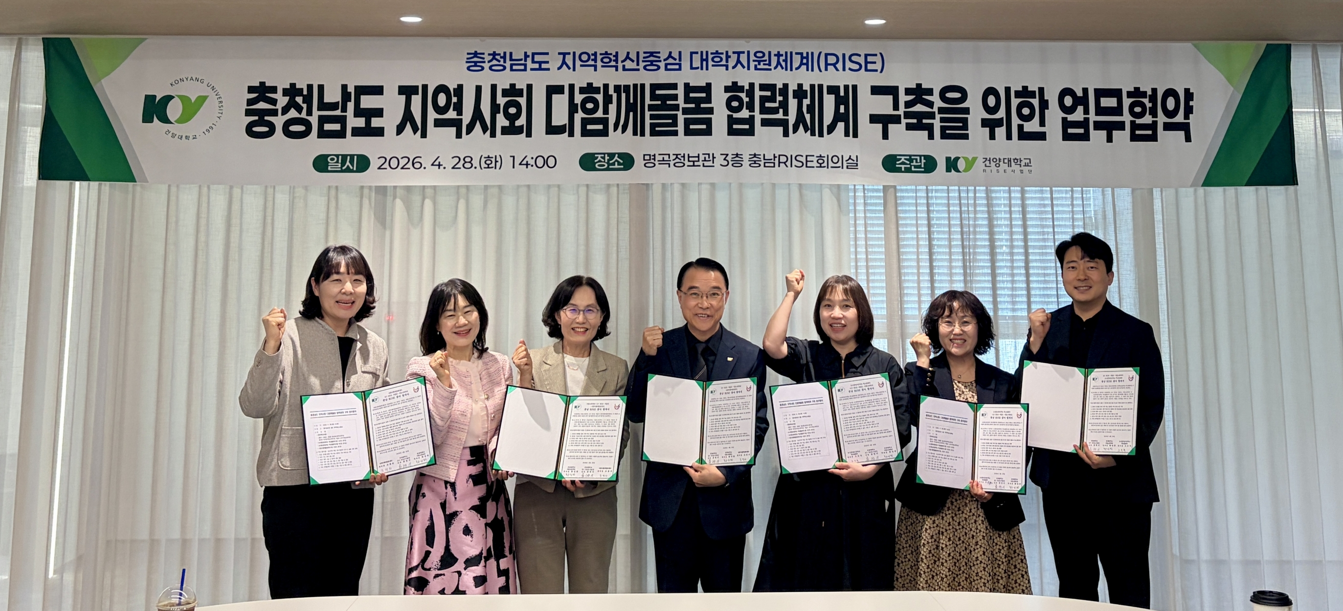 건양대-충청남도, 다함께 돌봄 지역완결형 인재양성 체계 구축 업무협약 체결