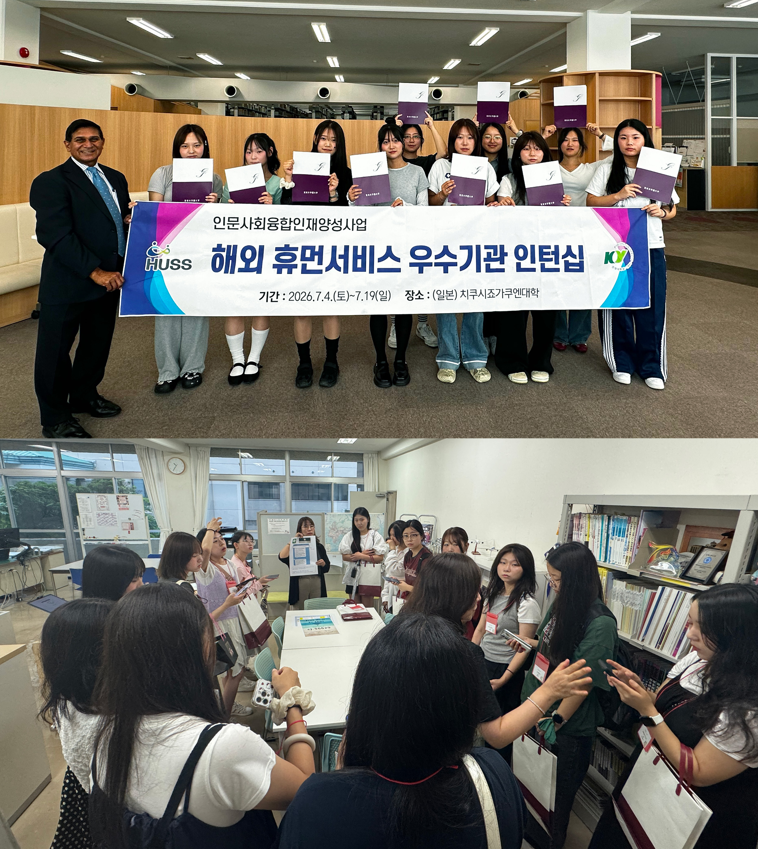 건양대, 일본 치쿠시죠가쿠엔대학과 손잡고 글로벌 인턴십 성료