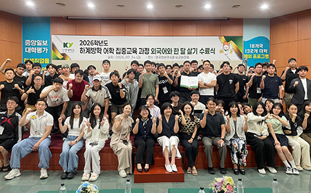 [조선일보] 건양대, 재학생 100여명 참여 ‘외국어와 한 달 살기’ 수료식 성료