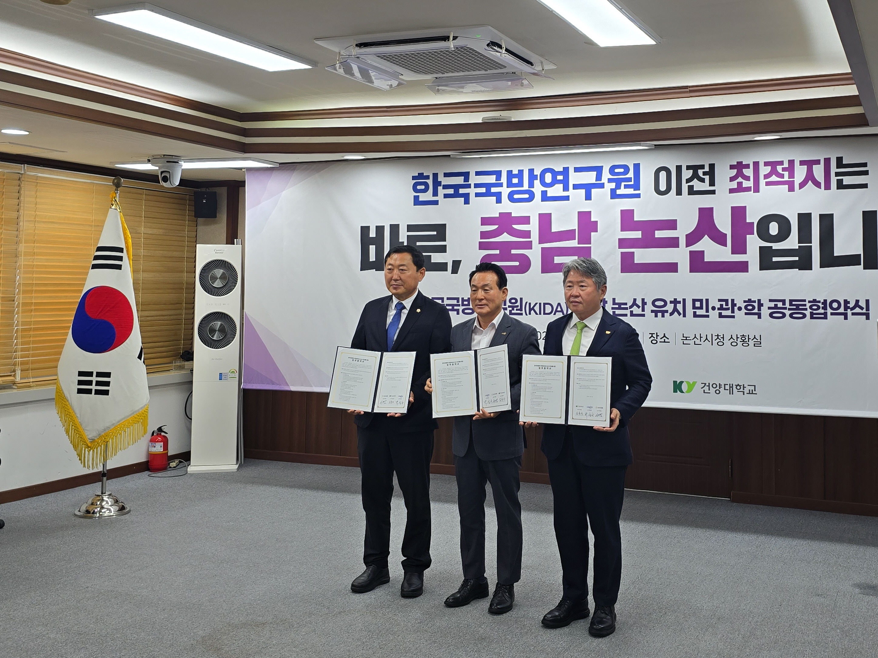 건양대, 글로컬대학 동력 삼아 ‘한국국방연구원(KIDA) 논산 유치’ 총력