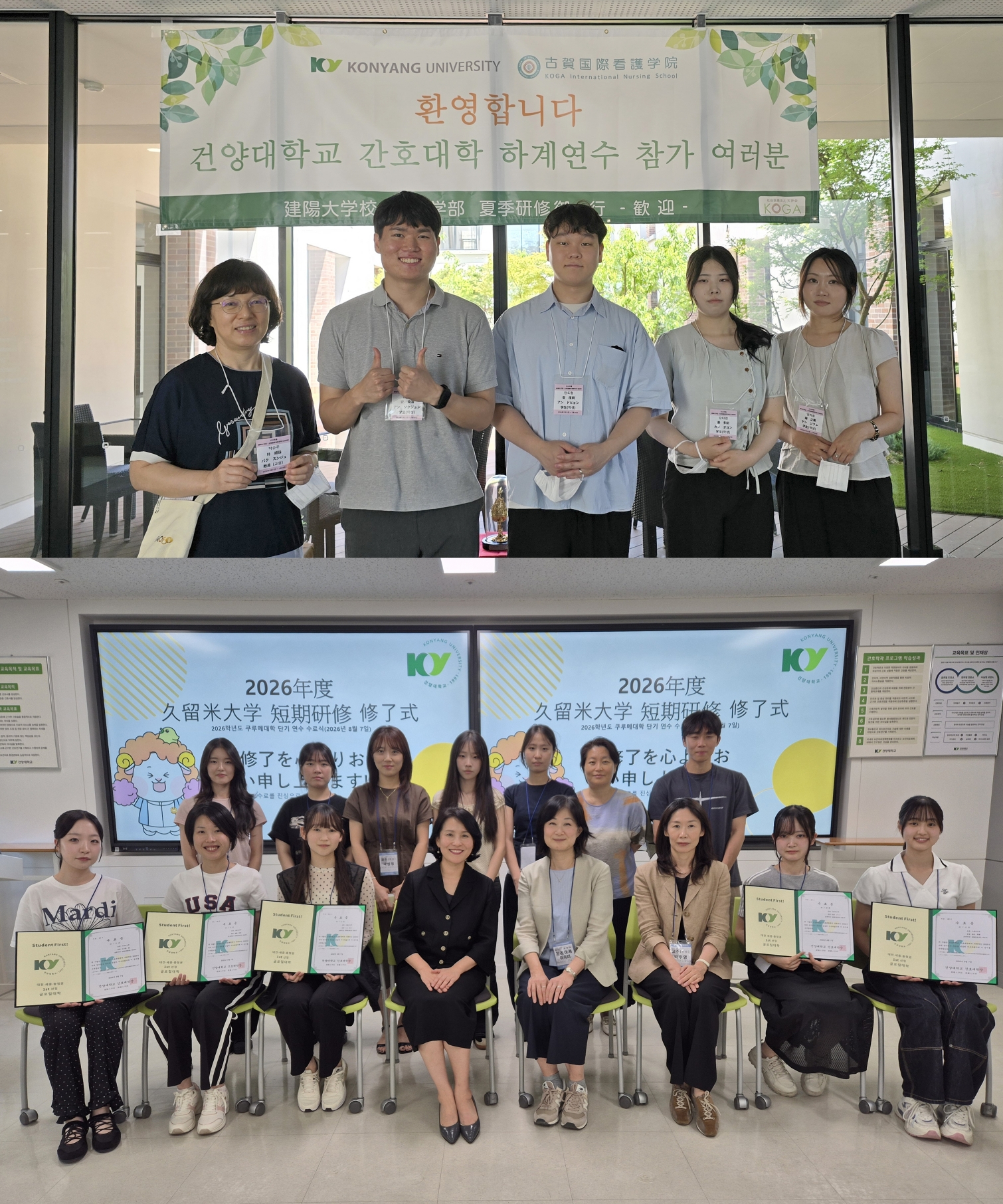 건양대 간호대학, 日 교육기관과 상호 방문 교류… 글로벌 간호인재 양성 박차