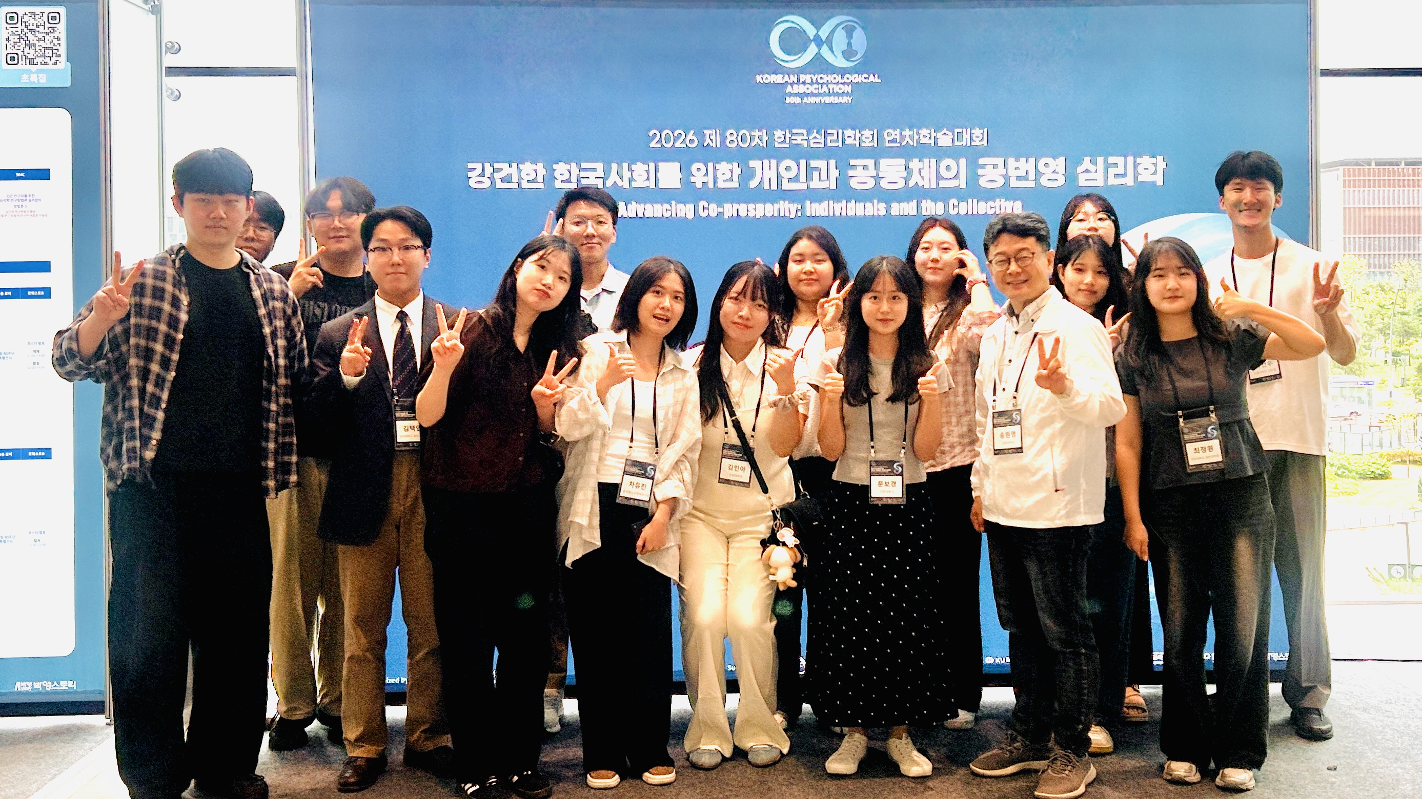 건양대 심리상담치료학과, 글로컬사업 지원 연구로 한국심리학회 포스터 논문상 수상
