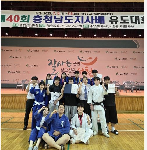 제 40회 충청남도지사배 유도대회 수상