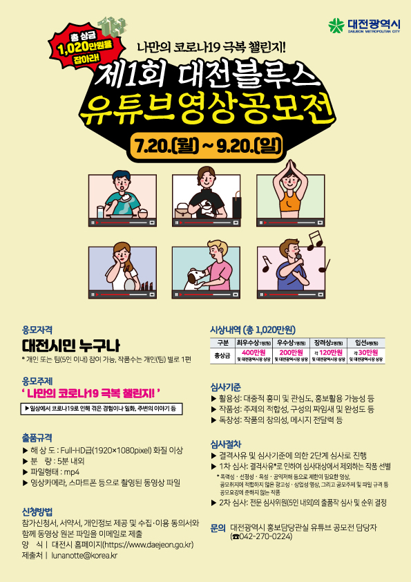 나만의 코로나19 극복 챌린지!에 대한 이미지 입니다. 자세한 내용은 하단에 있습니다.